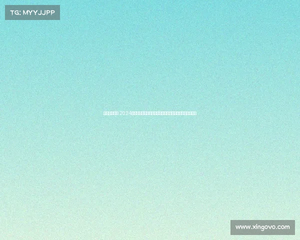 今天澳网赛事 2024年澳大利亚网球公开赛今日赛事焦点大战高潮迭起精彩纷呈